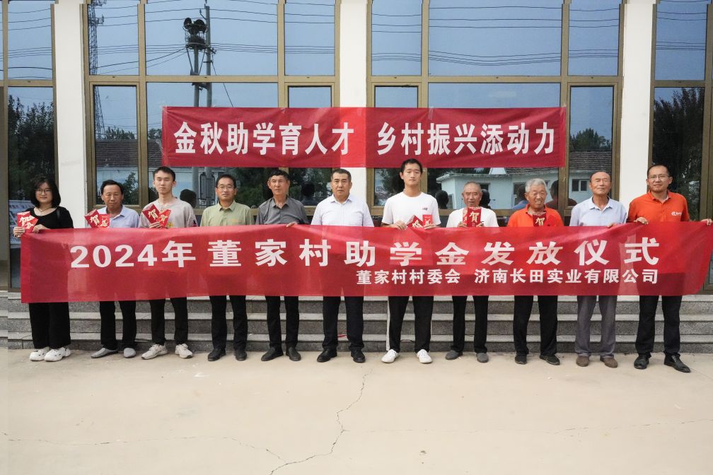 【長田人·樂善行】以愛之名，織就未來之網(wǎng)；心手相連，共繪希望藍圖——長田實業(yè)系列公益活動