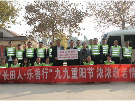 濟(jì)南長田實(shí)業(yè)社會(huì)公益組織的誕生
