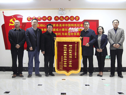 長(zhǎng)田實(shí)業(yè)愛(ài)心捐資 助力李旺村打通脫貧攻堅(jiān)路