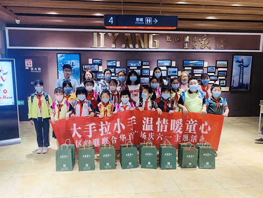 大手牽小手 溫情暖童心 —華百?gòu)V場(chǎng)攜手區(qū)婦聯(lián)、肯德基開展六一兒童節(jié)獻(xiàn)愛(ài)心活動(dòng)