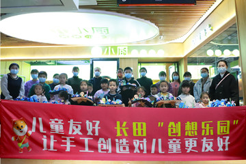 匯集每束光芒，點亮兒童未來——長田實業(yè)與愛“童”行，讓城市更美好